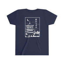 Load image into Gallery viewer, &quot;Protect from the Shadows&quot; - Youth T-Shirt
