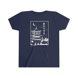 "Protect from the Shadows" - Youth T-Shirt