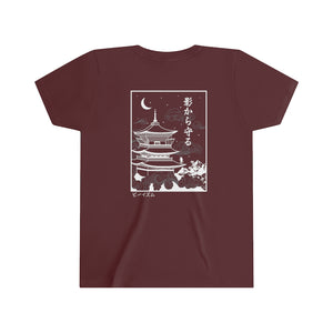 "Protect from the Shadows" - Youth T-Shirt