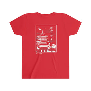 "Protect from the Shadows" - Youth T-Shirt