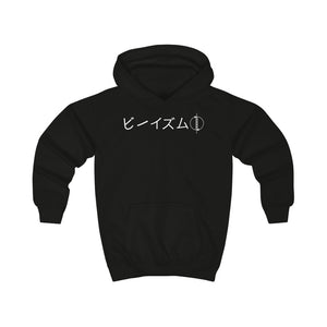 "Protect from the Shadows" - Youth Hoodie