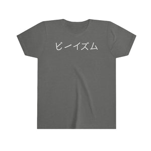 "Bezukage" - Youth T-shirt