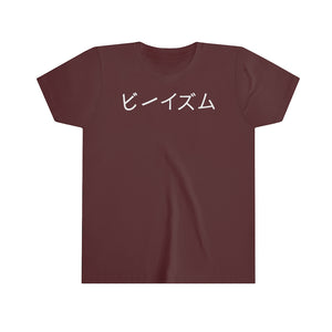 "Bezukage" - Youth T-shirt