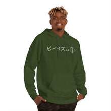 Load image into Gallery viewer, &quot;Protect from the Shadows&quot; - Adult Hoodie
