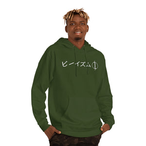 "Protect from the Shadows" - Adult Hoodie