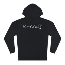 Load image into Gallery viewer, &quot;Protect from the Shadows&quot; - Adult Hoodie
