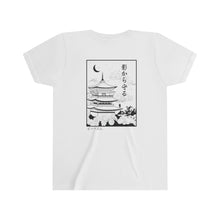 Load image into Gallery viewer, &quot;Protect from the Shadows&quot; - Youth T-Shirt
