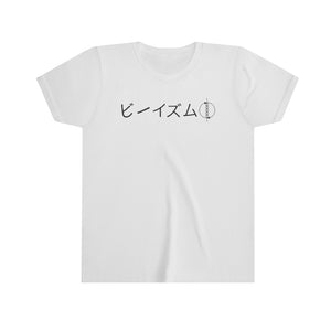 "Protect from the Shadows" - Youth T-Shirt