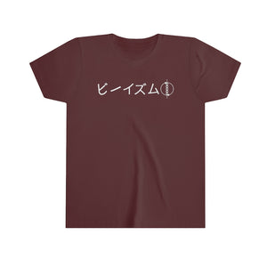 "Protect from the Shadows" - Youth T-Shirt