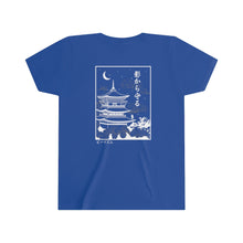 Load image into Gallery viewer, &quot;Protect from the Shadows&quot; - Youth T-Shirt
