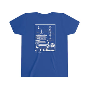 "Protect from the Shadows" - Youth T-Shirt