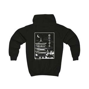 "Protect from the Shadows" - Youth Hoodie