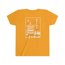 Load image into Gallery viewer, &quot;Protect from the Shadows&quot; - Youth T-Shirt
