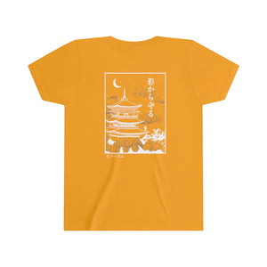 "Protect from the Shadows" - Youth T-Shirt